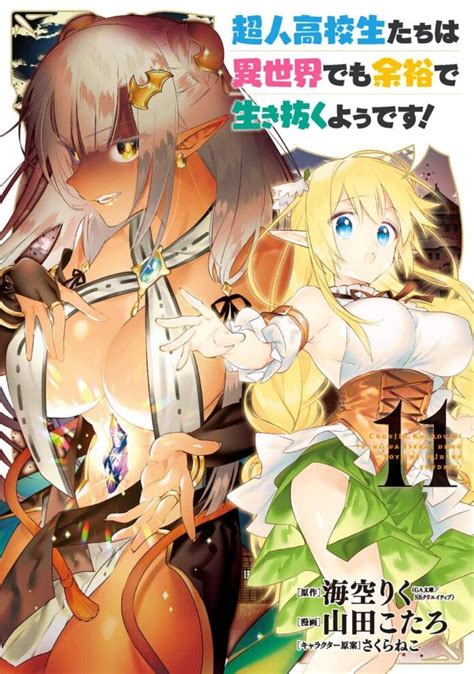 El Manga De Choujin Koukousei Tachi Wa Revela La Portada Del Volumen 11