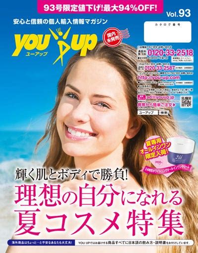 ★youup最新号のお知らせ★ Youup Officialblog