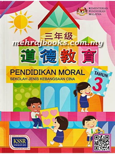 In australia, the term matriculation is seldom used now. Buku Teks Pendidikan Moral Tahun 3 SJKC