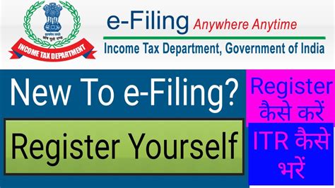 Income Tax India E Filing Registration In Hindi Mastertalk Youtube