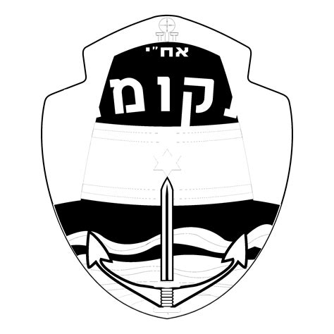 Israel Submarine Force Logo PNG Transparent & SVG Vector - Freebie Supply
