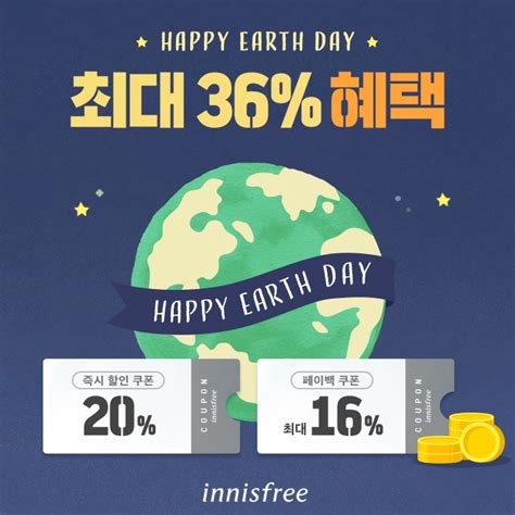 지구의 날 기념 down to earth bundle 12. WIKITREE | 이니스프리 화장품, 1/3 가격으로 저렴하게 구입하는 방법