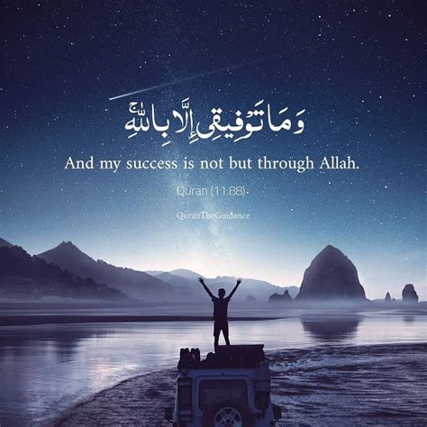 Pin by anjum javaid on Islam: The Way of Life ♡ | Quran, Quran quotes