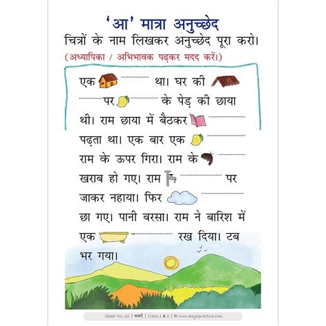 Printable Hindi Worksheets To Practice Aa Ki Matra Ideal For Grade 1