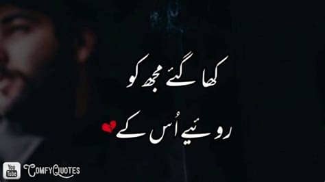 Life only lends us feet, death gives us wings. Fresh Sad Quotes In Urdu For Whatsapp Status - love quotes