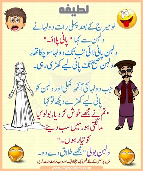 Funny Quotes About Marriage In Urdu Shortquotescc