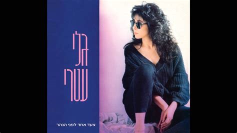 גלי, בהופעה סוחפת ומרגשת עם להיטים מכל הזמנים. גלי עטרי - קסמים - YouTube