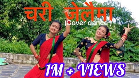 चरी जेलैमा bishnu majhi new nepali teej song shanti rosmee cover dance youtube