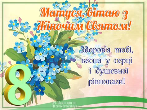 На честь людей, в чиїх руках священне діло, благородне. для мами ⋆ Картинки, листівки, привітання