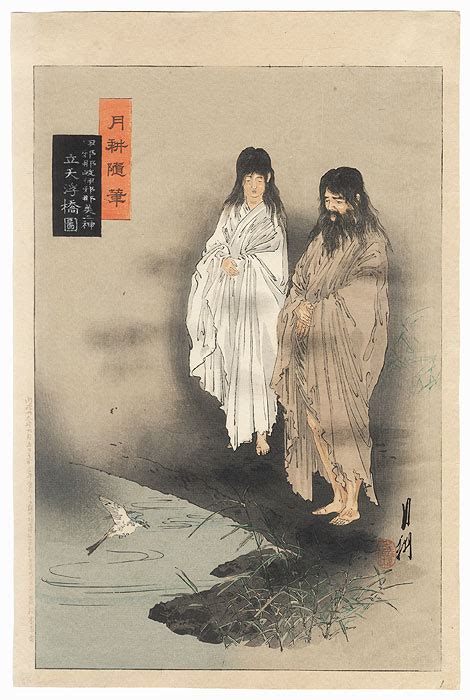 Fuji Arts Japanese Prints Gods Izanami And Izanagi Standing On The Floating Bridge Of Heaven