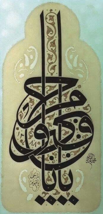 1000 Images About Arabic Calligraphy On Pinterest Arabic Art