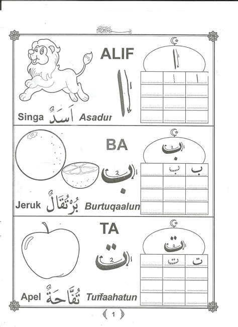 Worksheet Mewarna Huruf Hijaiyah / Huruf Hijaiyyah Worksheet For 1