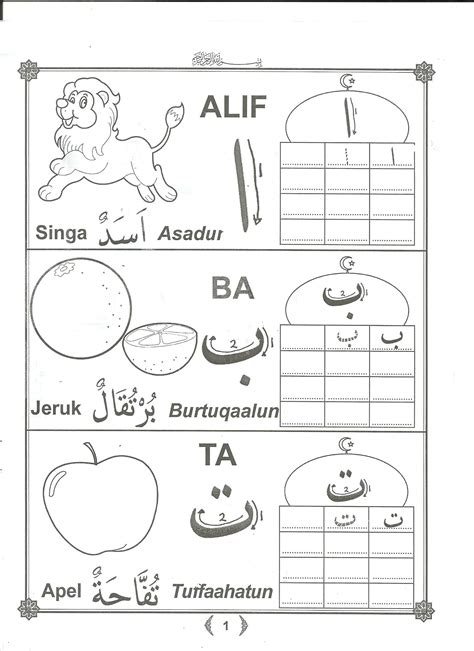 Huruf bahasa arab disebut dengan hijaiyah. Mewarna Latihan Alif Ba Ta