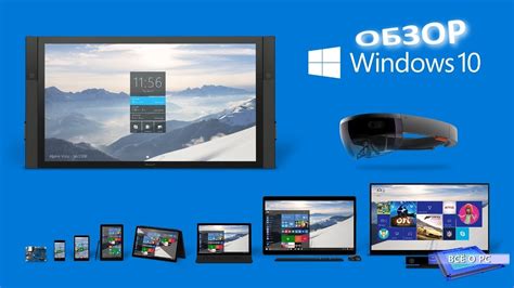 Windows 10 Обзор операционной системы и рекомендации Youtube