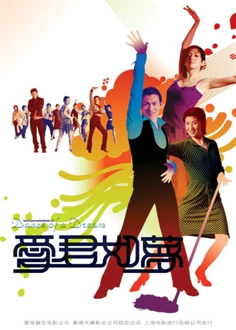 Streaming movies andy lau cinema online dragon movies movie tickets full movies download top movies. Dance of a Dream (2001) - Andy Lau and the late Anita Mui ...