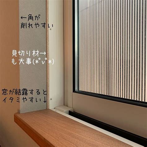 Contribute to ugvf2009/miles development by creating an account on github. yu_coさんはInstagramを利用しています:「『窓枠の巻き込み仕上げ ...