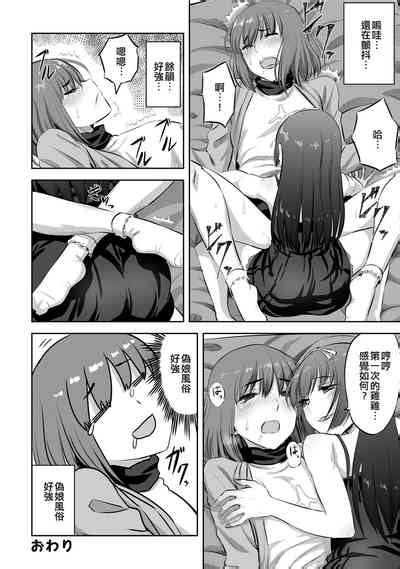 Otokonoko Fuuzoku De Yume Ga Kanatta Hanashi 在偽娘風俗夢想實現了 Nhentai Hentai Doujinshi And Manga