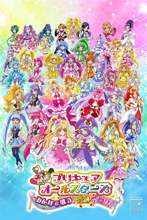 2016 All Stars Movie Poster Fanmade Precure