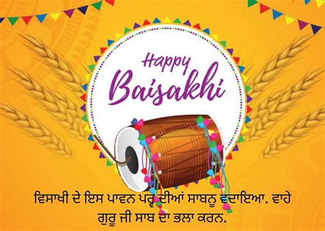 Happy Baisakhi Wishes In English Hindi Happy Vaisakhi 2021 Greetings