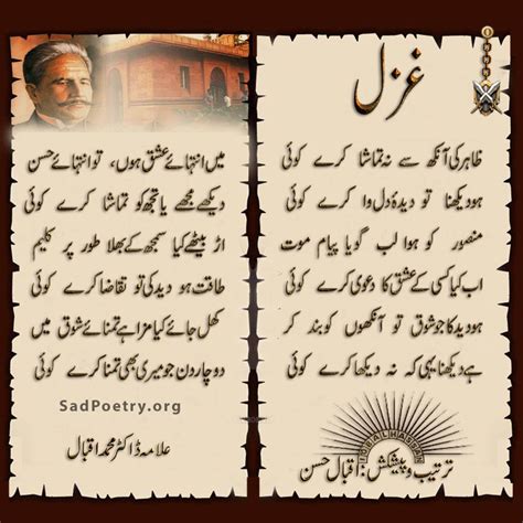 Allama Iqbal Ghazals And Urdu Shayari Sad