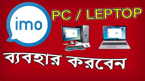We did not find results for: How To Install IMO Messenger for PC And Laptop 2020 ...