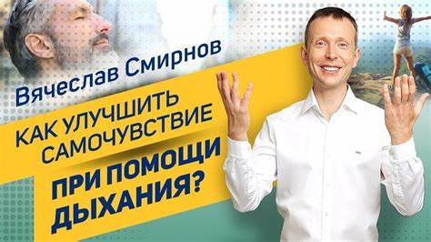 Как похудеть при помощи дыхания