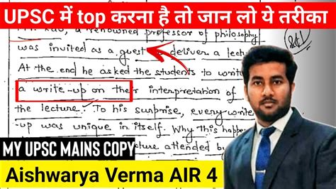 Aishwarya Verma Air Upsc Topper Mains Copy Ias Topper Answer Copy Ias Essay Copy