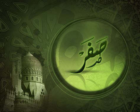 Safar 2020 1442 Ah Shia Muslim Council