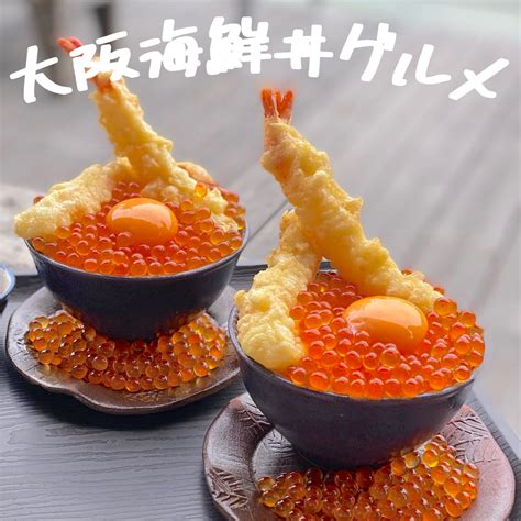 【インスタ映え】大阪海鮮丼特集17選！いくらの山盛りや人気沸騰中のイチバノチカラなど