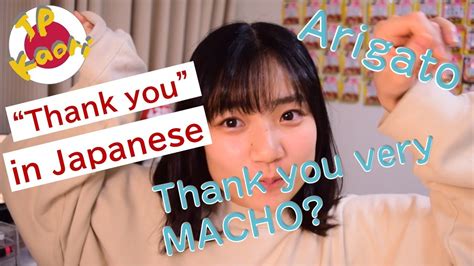 Japanese Learning 22 Ways To Say Thank You In Japanese Youtube