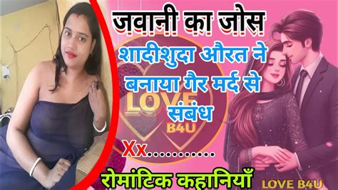 Dever Bhabhi Romance देवर ने किया भाभी को संतुष्टपति के विदेश जाने के बाद ऐसे शुरु हुई कहानी