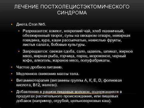 Постхолецистэктомический синдром: симптомы и лечение Картинка - Постхолецистэктомический синдром: симптомы и лечение