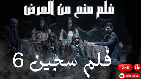 افلام رعب تركيه قصه حقيقيه قصة فلم رعب منع من العرض اكثر من 50 دولة حول العالم سجين6 Siccin 6