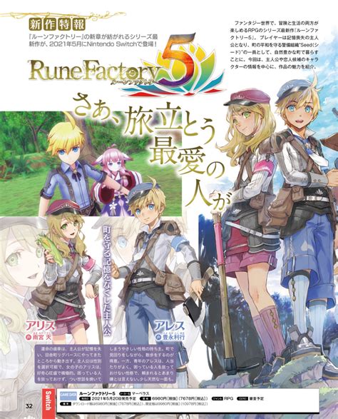 User Blogmai Is Menovember Famitsu Rune Factory Wiki Fandom
