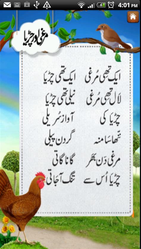 Urdu Nursery Rhymes Preschool Sing Along Poems Uk