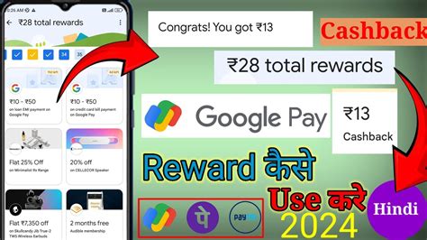 Google Pay Me Rewards Kaise Use Kare Cashback On Google Pay Redeem Code Youtube