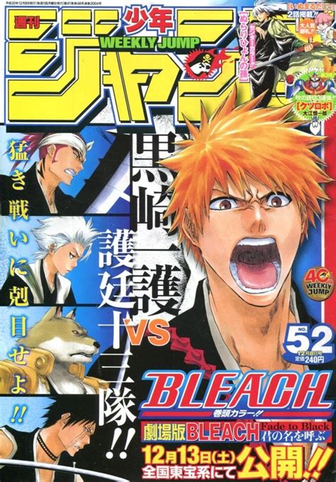 Weekly Shonen Jump 2004 No 52 2008 Issue Anime Magazine Covers