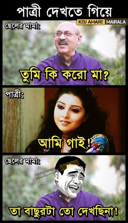 You must try our latest app bengali whatsapp status, jokes. Bangladeshi Funny Facebook Status: Bangladeshi funny ...