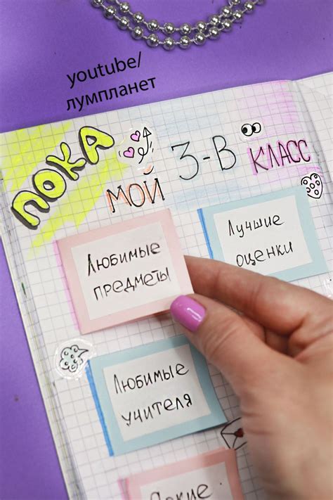 Идеи для личного дневника | Личные планировщики, Бумажные поделки, Поделки