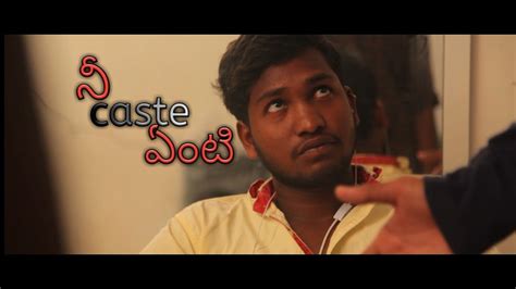 నీ Caste ఏంటి Latest Telugu Short Film Asr Networks Sakruth Reddy Youtube