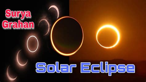 The annular solar eclipse of the year will take place on june 21 this year. Surya Grahan | Solar Eclipse | Surya Grahan Timing | Riyaz ...