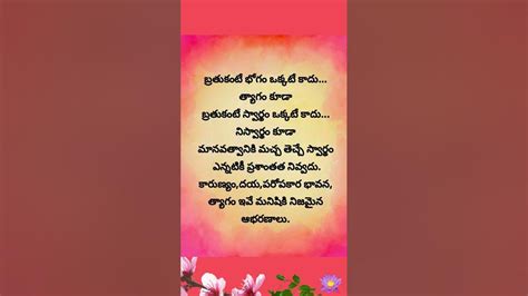 Samethalu సామెతలు Proverbs In Telugu Telugu Samethalu Sukthulu