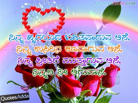 Love quotes in kannada good morning beautiful quotes english quotes pictures images thoughts canada ideas. Kannada Love Quotes. QuotesGram