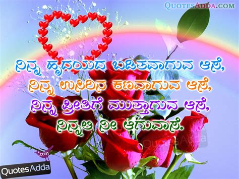 Check spelling or type a new query. Kannada Love Quotes. QuotesGram