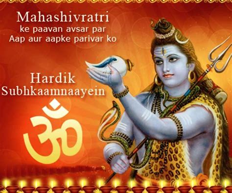 Let's celebrate this auspicious day with special prayers to lord shiva and 6. Maha Shivratri 2017: Best Shivratri SMS, Facebook and ...