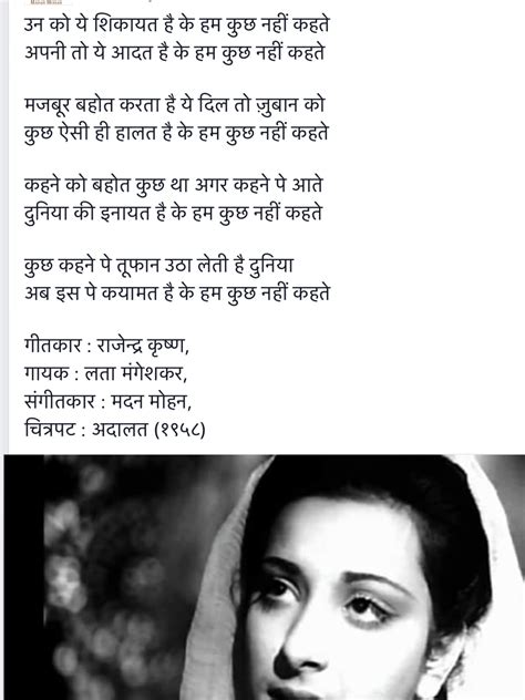 Pin By Sushma Batra Laxman On Hindi Songs And Lyrics Old Song Lyrics
