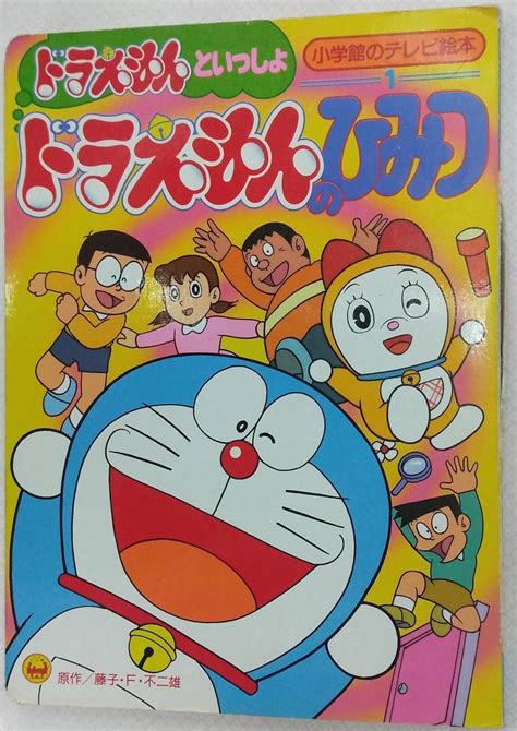 Click Post Shogakukan Tv Picture Book W Doraemon Vol 1 Doraemons