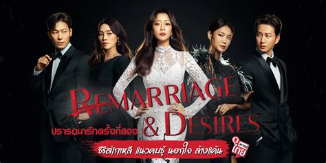 Remarriage And Desires Series Review Drama Adultery Revenge Thai Dub