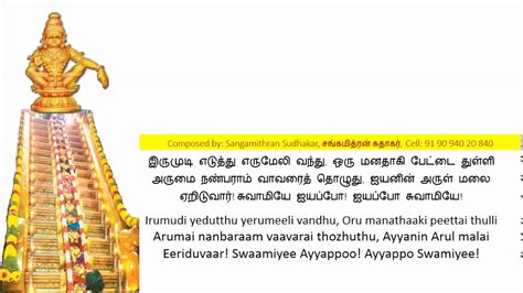 Pallikattu sabarimalaikku songs download tamilanda. Pallikattu Sabarimalaikku Song with lyrics in tamil and ...