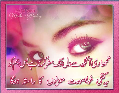 Beautiful Short Poetry In Urdu Achi Web